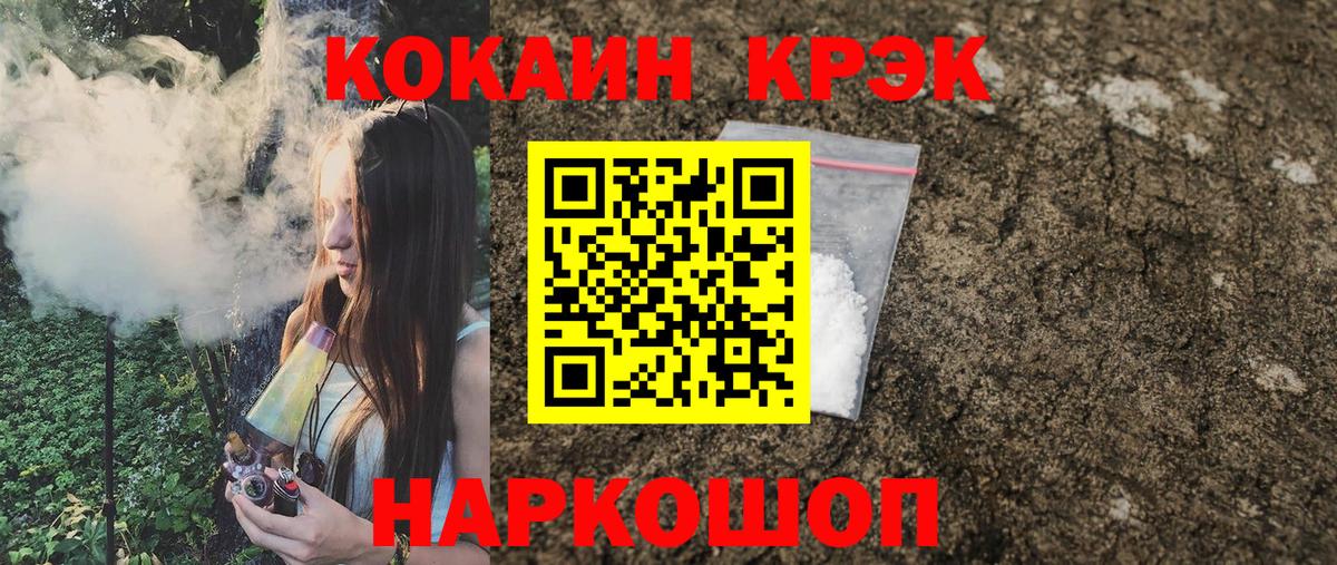 Канаш  COCAIN 97%  Cocaine Fish Scale  Вход с VPN 