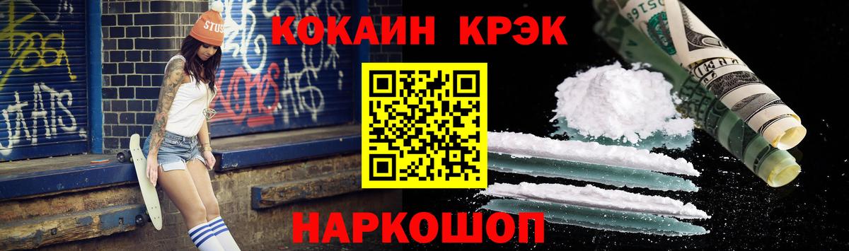 КОКАИН VHQ Канаш