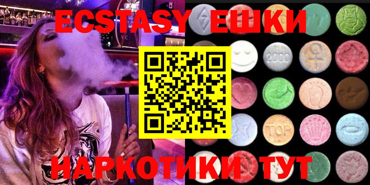 Экстази louis Vuitton  Экстази  Вход с VPN  Канаш  Ecstasy Philipp Plein 