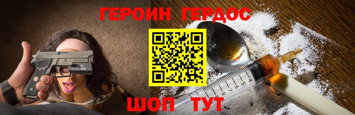 Героин  Вход с VPN  Канаш  ГЕРОИН хмурый 