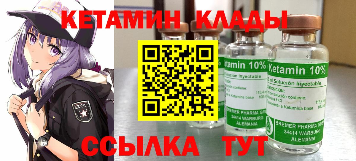 Канаш  КЕТАМИН VHQ  Вход с VPN  Кетамин ketamine 