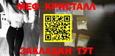 кристаллы Краснодар