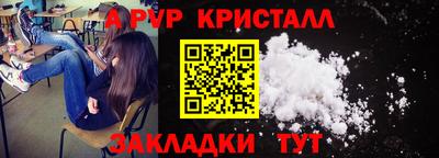 альфа пвп Краснознаменск