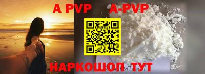 альфа пвп Краснознаменск