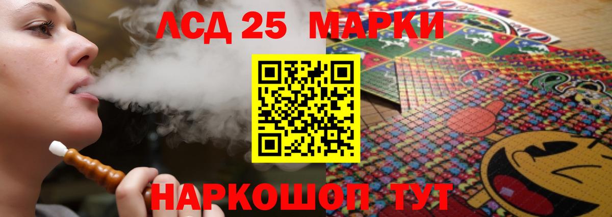 LSD-25 экстази  Вход с VPN  Канаш  mega tor  LSD-25 экстази кислота 