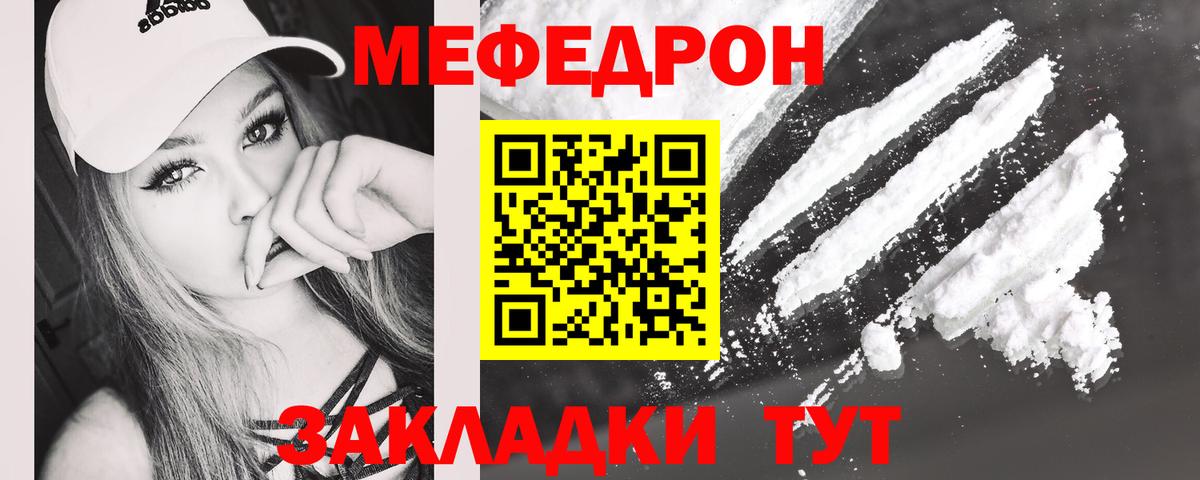 МЕФ мяу мяу  Вход с VPN  Канаш  МЯУ-МЯУ  цена   МЕФ VHQ 