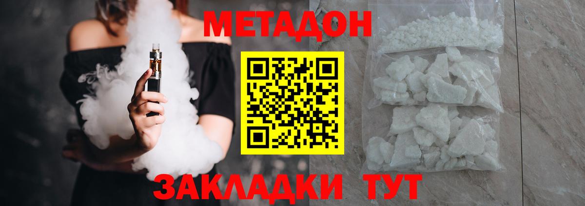 МЕТАДОН мёд  Метадон белоснежный  Канаш  Вход с VPN 