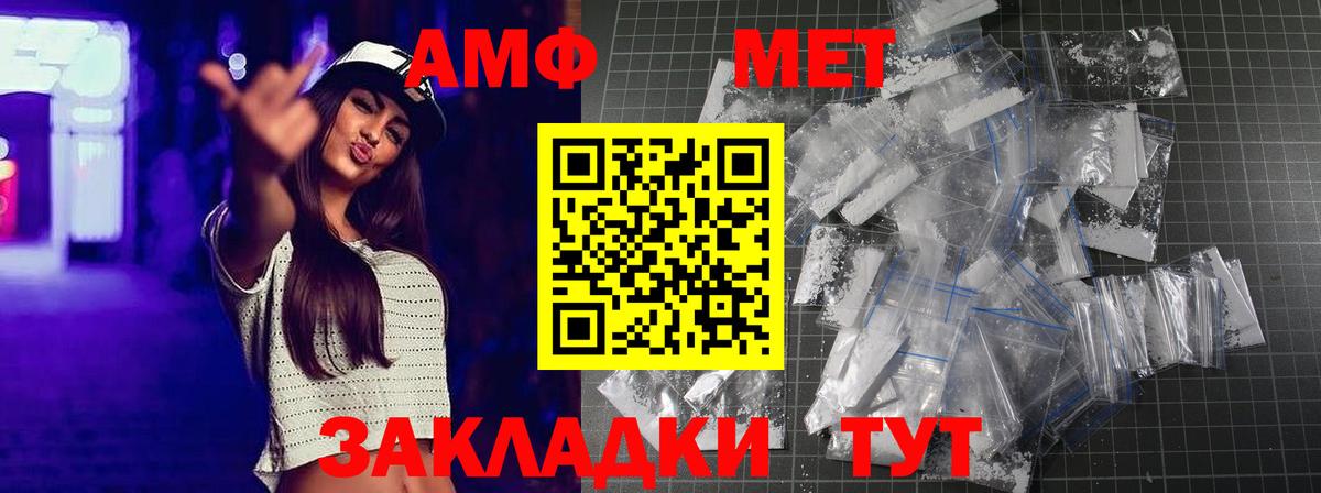 МЕТАМФЕТАМИН кристалл  Вход с VPN  Канаш  МЕТАМФЕТАМИН кристалл 