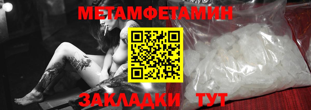 Метамфетамин пудра Канаш
