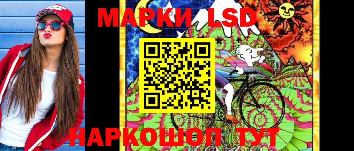 Марки 25I-NBOMe  Наркотические марки 1,5мг  Вход с VPN  Канаш 