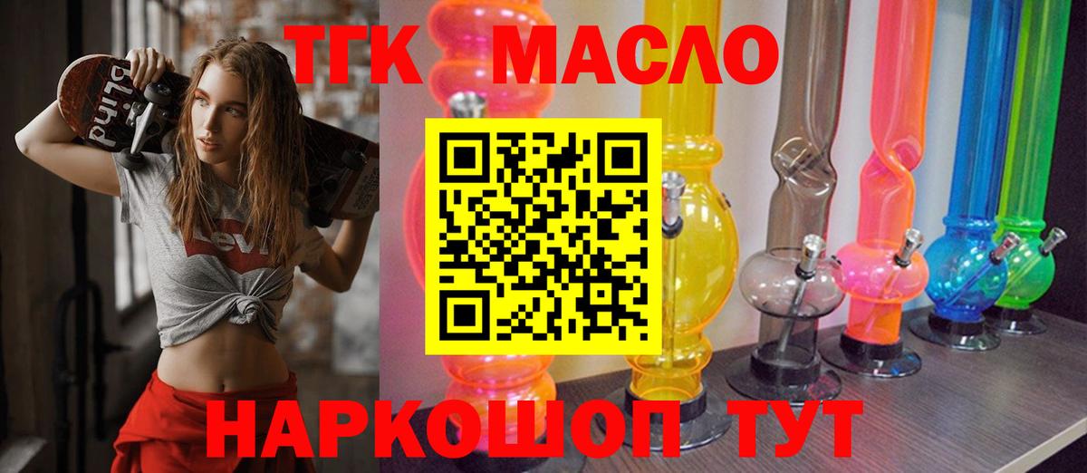 Дистиллят ТГК жижа Канаш