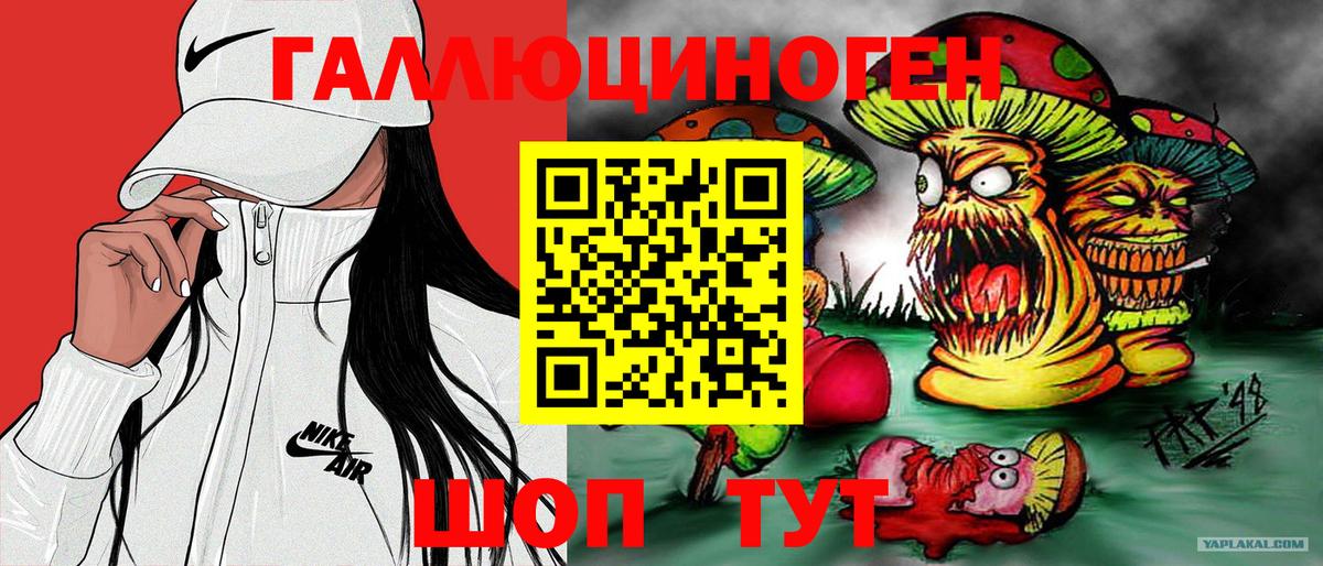 Галлюциногенные грибы ЛСД  Вход с VPN  Канаш 