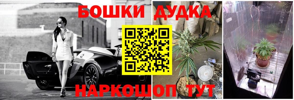 МАРИХУАНА AK-47  Вход с VPN  Шишки марихуана конопля  Канаш  МАРИХУАНА ГИДРОПОН 